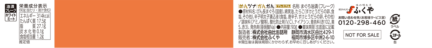 オリジナルかんかん
