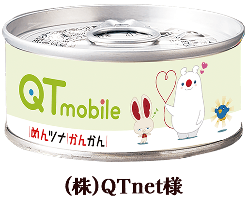(株)QTnet様
