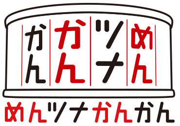 【法人様向け】オリジナルラベルかんかん