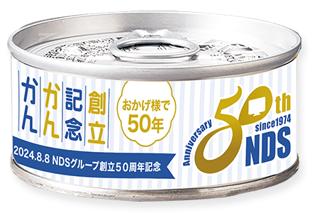 【法人様向け】オリジナルラベルかんかん