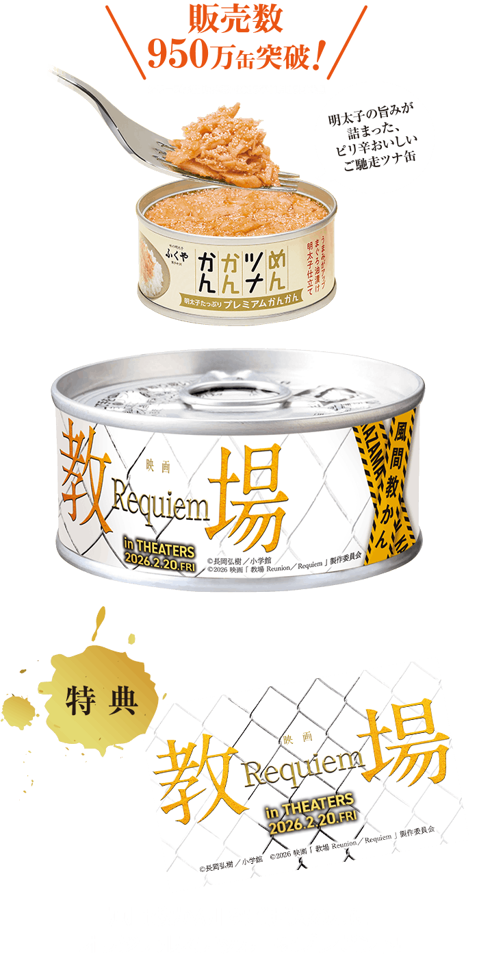 『ハルの勝負カン』をご購入の方に先着でオリジナルステッカーをプレゼント！