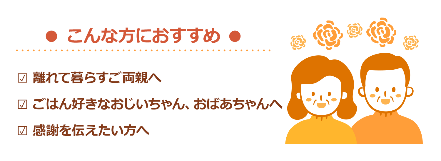 こんな方におすすめ