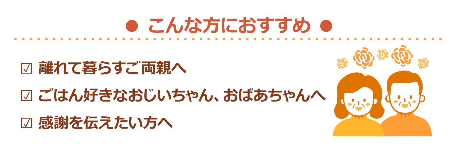 こんな方におすすめ