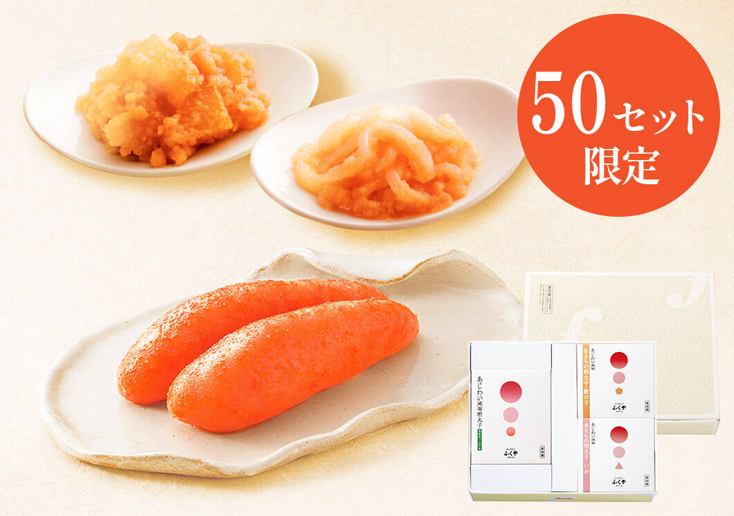 敬老の日まごころセット