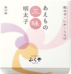 あえもの三昧明太子