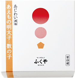 あじわい減塩数の子明太子