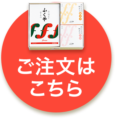 ご購入はこちら