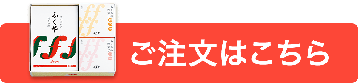 ご購入はこちら