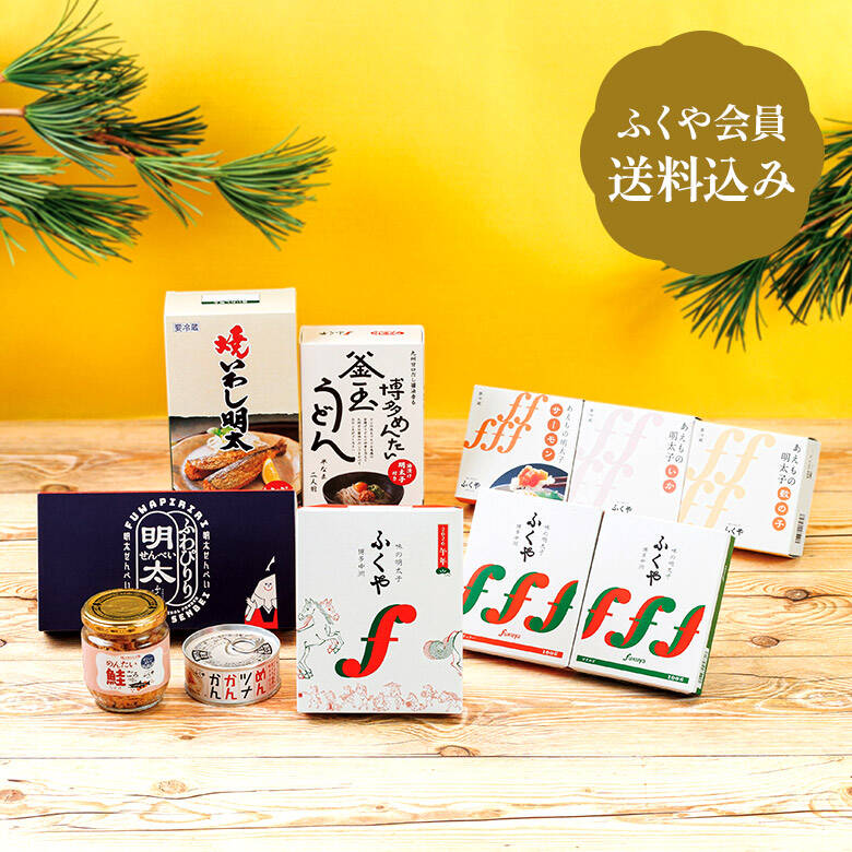 明太子の日福箱