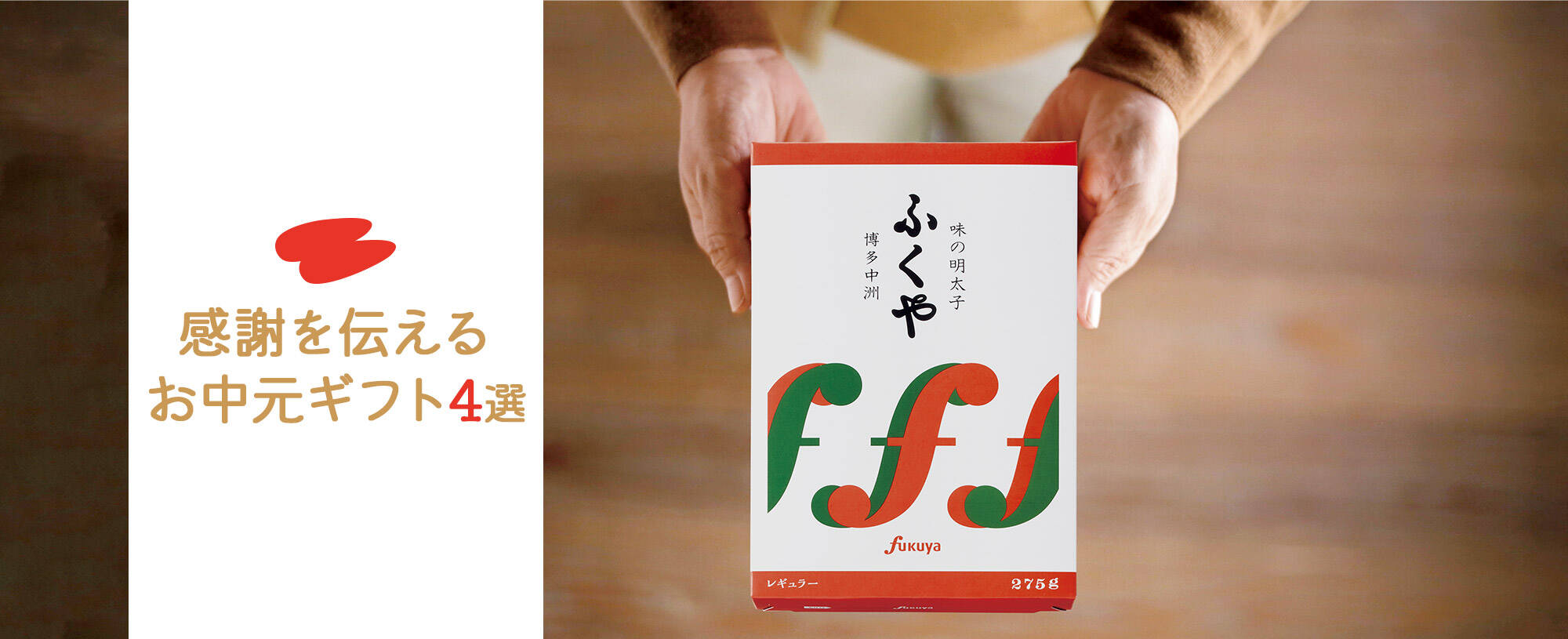 お酒好きのお父さんに贈る父の日ギフト
