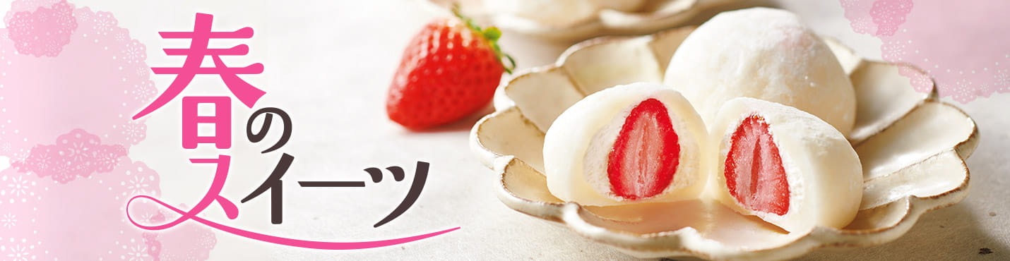 春のスイーツ