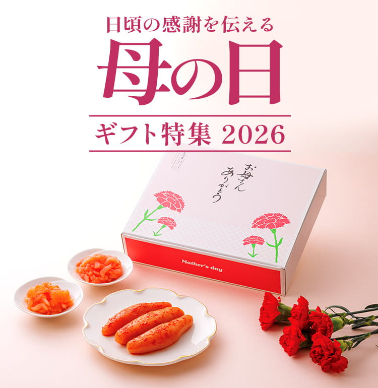 日頃の感謝を伝える母の日ギフト特集2026