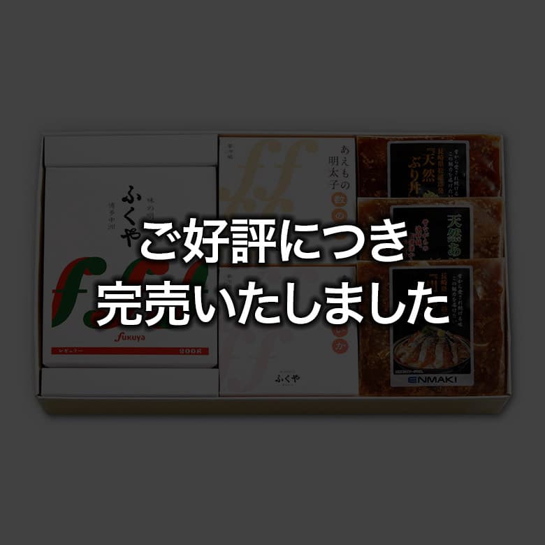 明太子と松浦港の海鮮丼ぶり詰合せ 好評につき完売しました