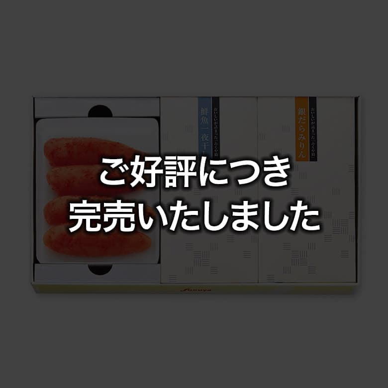 ふくや箱・鮮（せん）ご好評につき完売しました