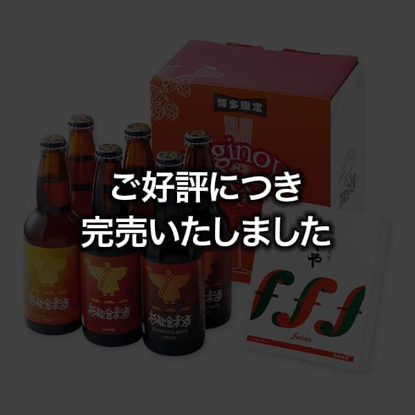 明太子と博多地ビール詰合せ ご好評につき完売しました