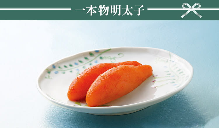 一本物明太子