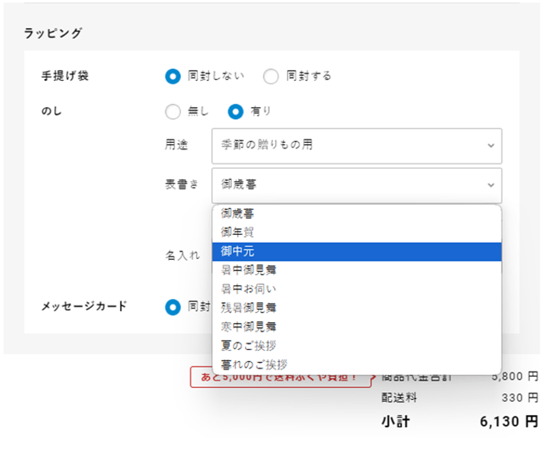のし