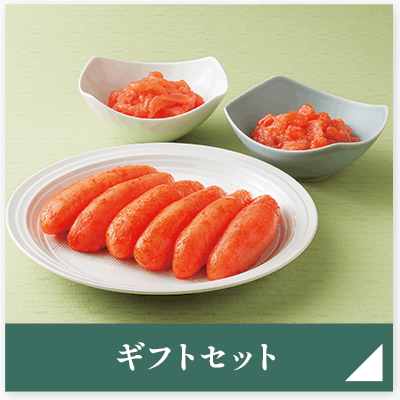 ギフトセット