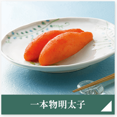 一本物明太子