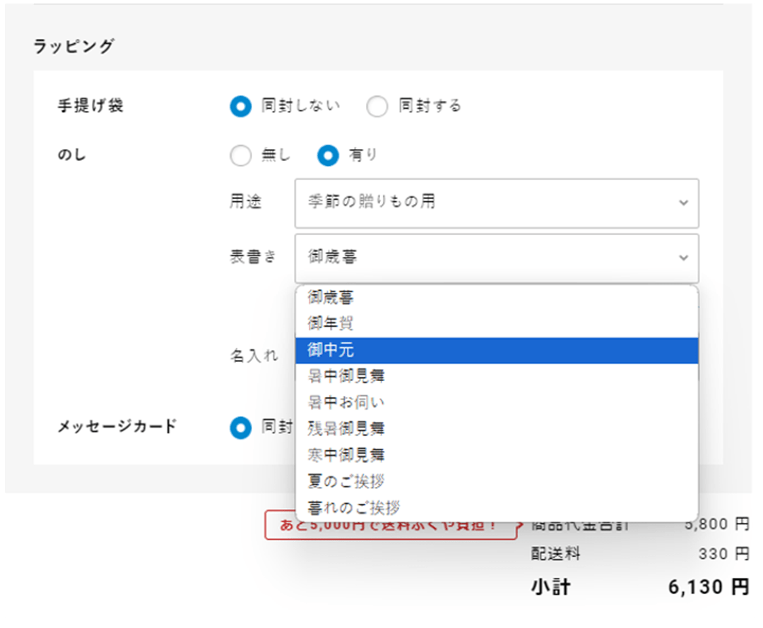 のし