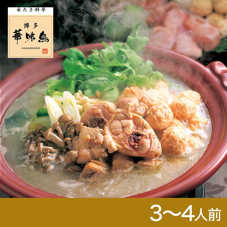 博多華味鳥 水たき