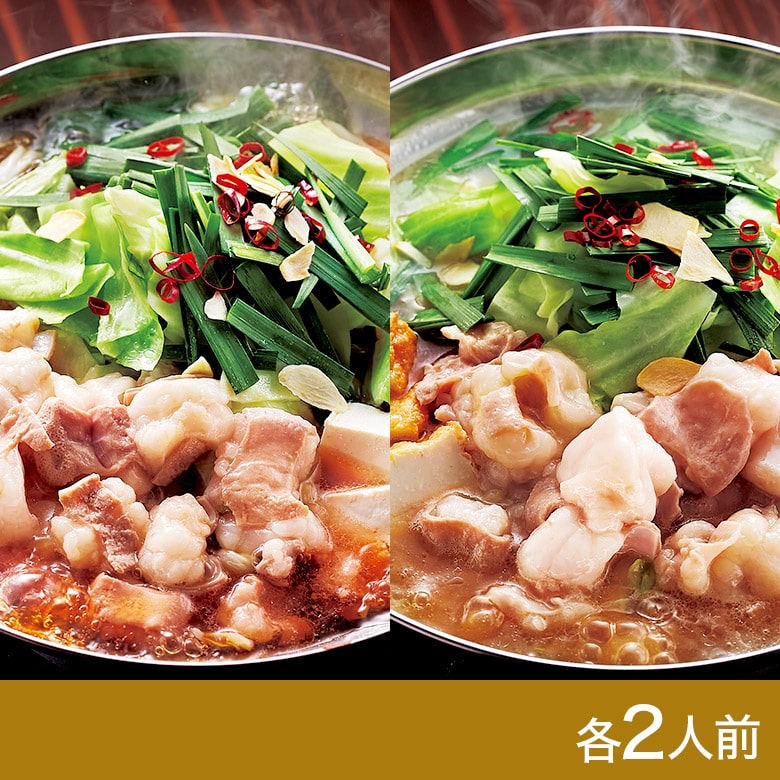 博多もつ鍋食べ比べセット(ちゃんぽん麺付き)