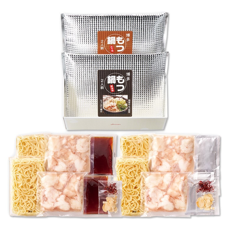 博多もつ鍋食べ比べセット(ちゃんぽん麺付き)