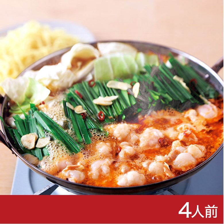 明太旨辛味博多もつ鍋