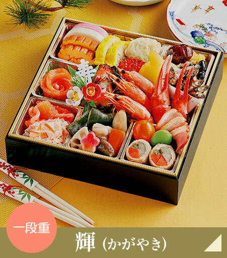 輝