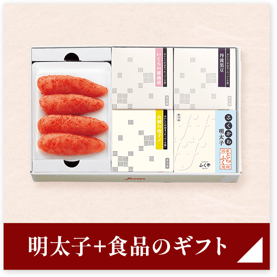 明太子+食品のギフト