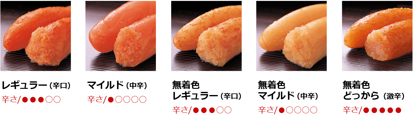 家庭用明太子の味のご紹介