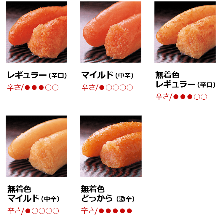 家庭用明太子の味のご紹介