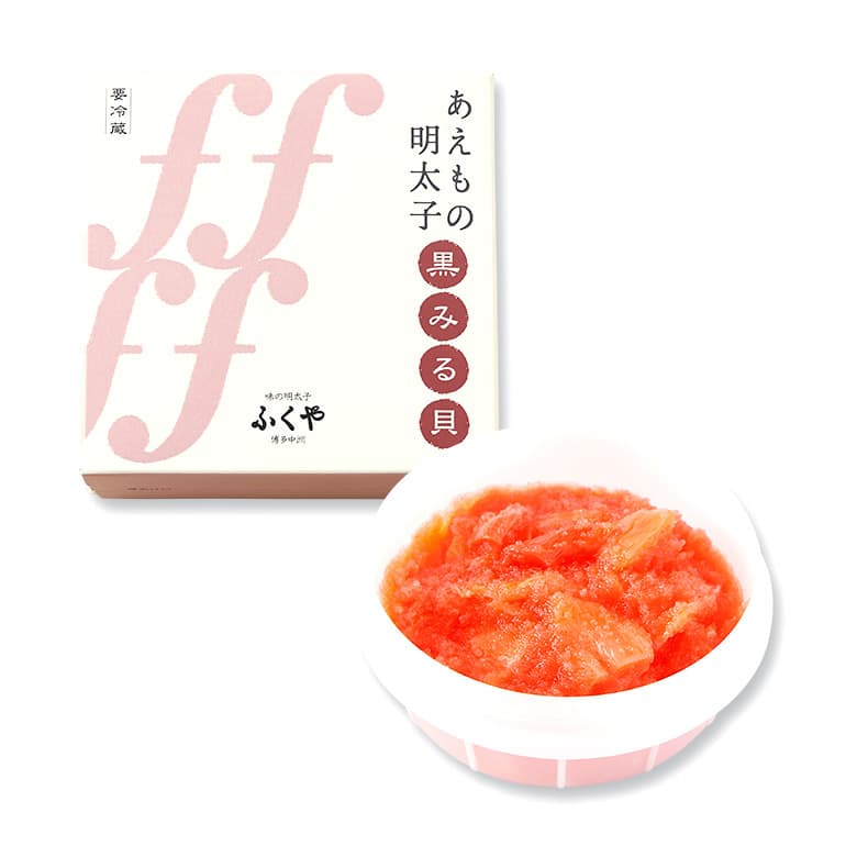 黒みる貝明太子