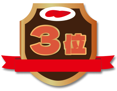 1位