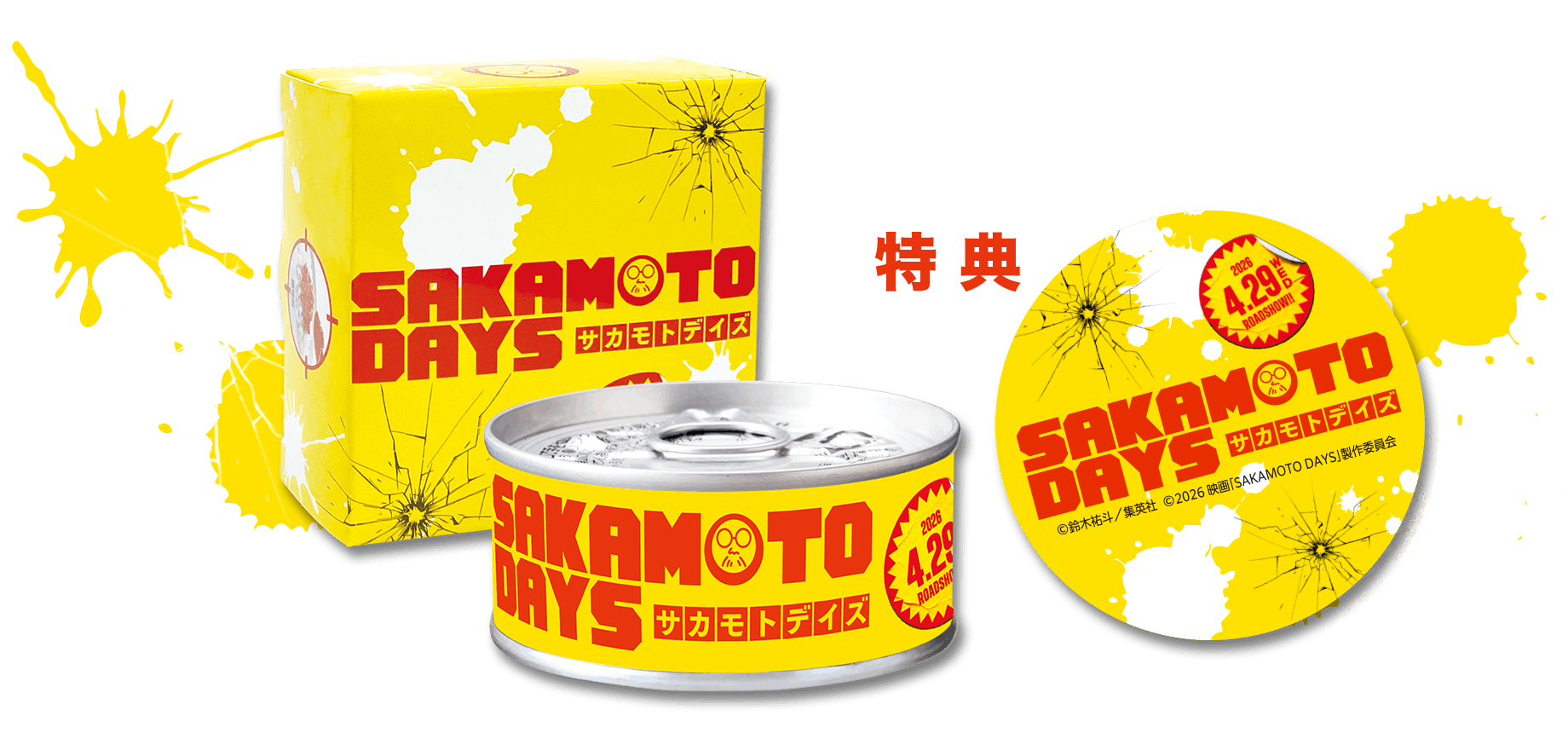 1缶85g　864円（税込）特典 オリジナルステッカー入り！