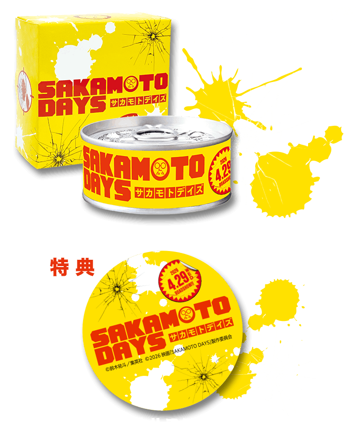 1缶85g　864円（税込）特典 オリジナルステッカー入り！