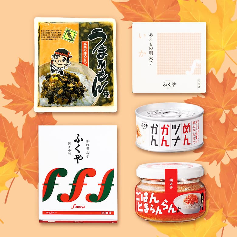 秋の美味しさ満載!創業祭 | 味の明太子ふくや