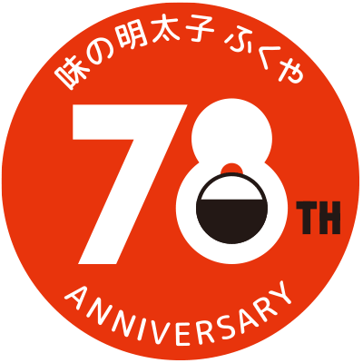 秋の美味しさ満載!創業祭
