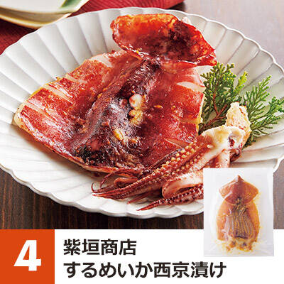 04_紫垣商店するめいか西京漬け