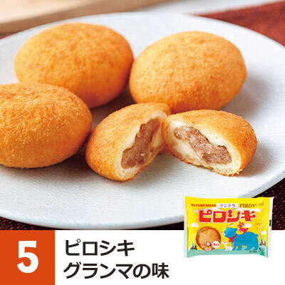 05_ピロシキグランマの味