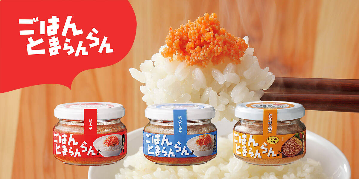 ふくや　ごはんとまらんらん　明太子　とりそぼろ明太　明太ちりめん　アソートセット ふくや ごはんとまらんらん とりそぼろ明太 しょうが入り 70g