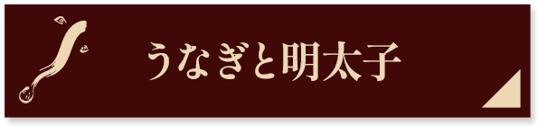 お酒と明太子ギフトセット