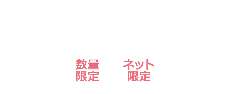 2026バレンタイン限定ありがとかんかん数量限定