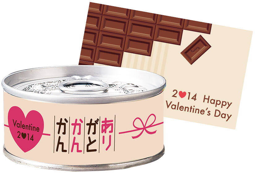 バレンタイン限定ありがとかんかん