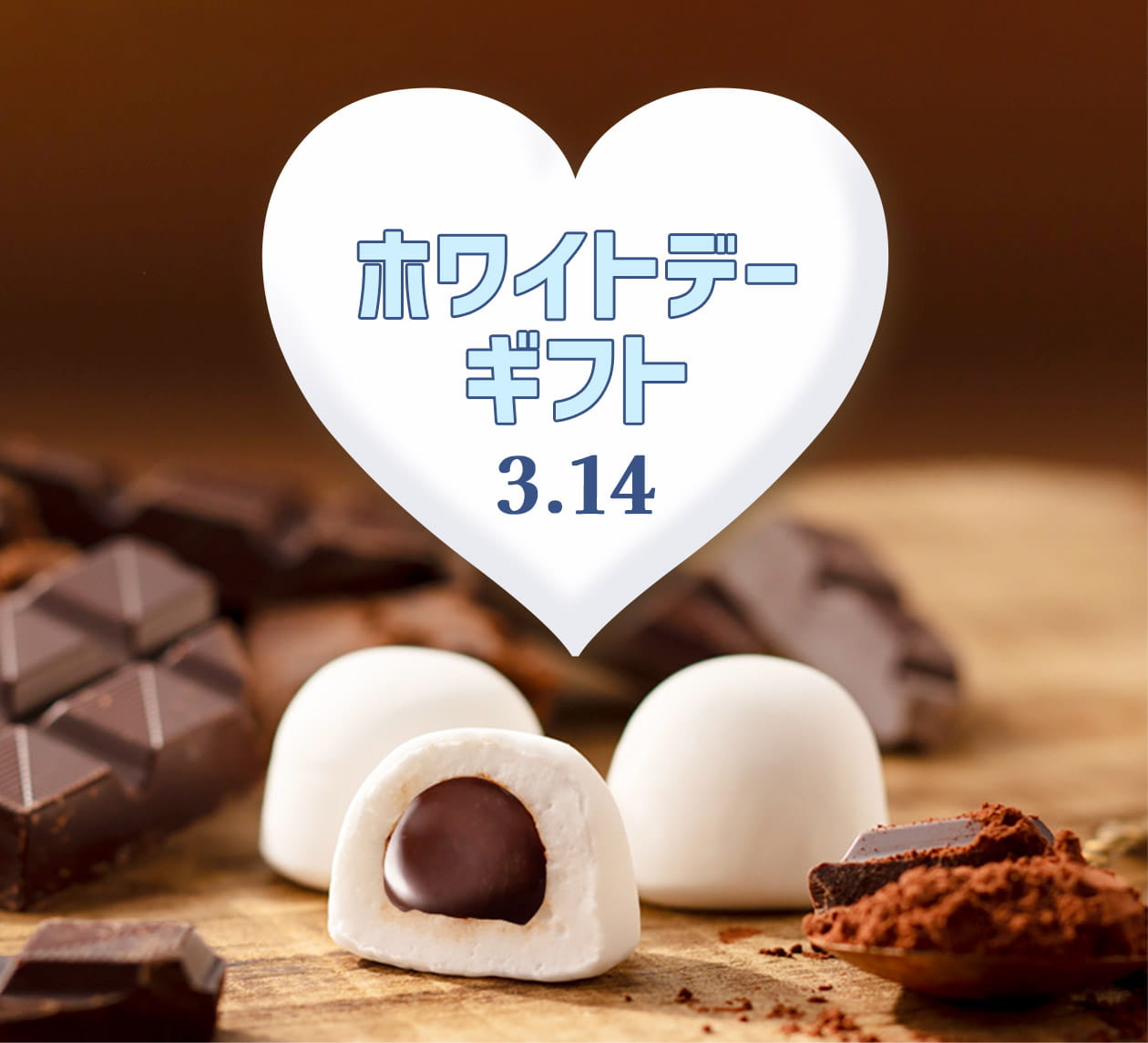 ホワイトデーギフト